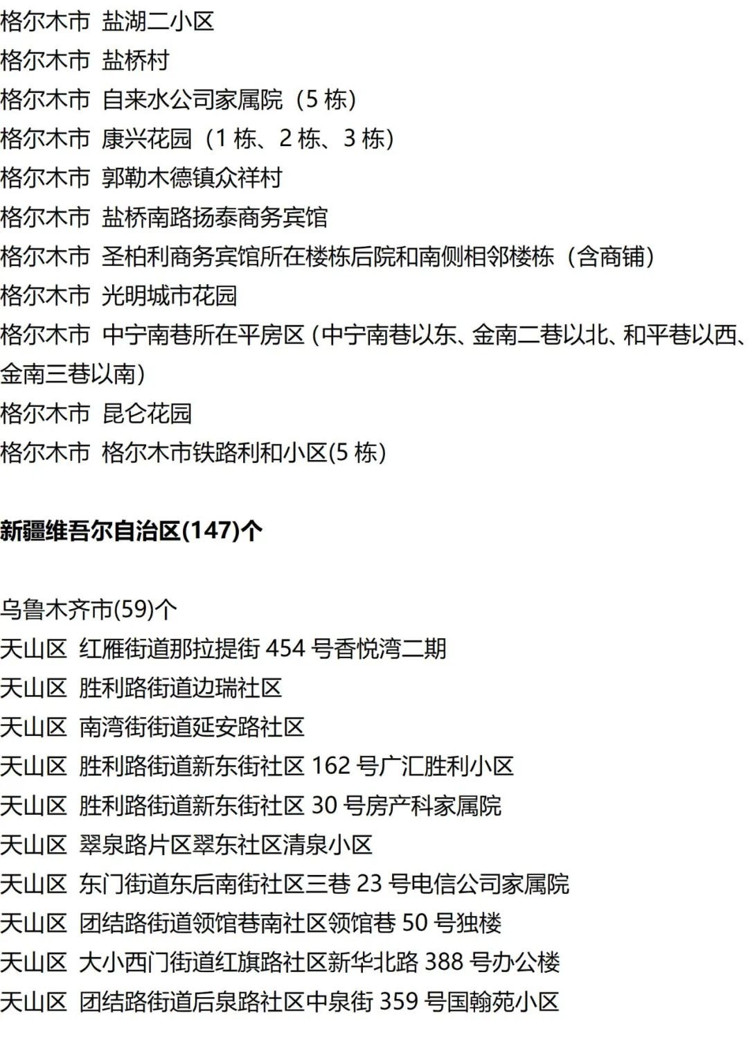 9月13日外省入(返)湘人员健康管理措施清单