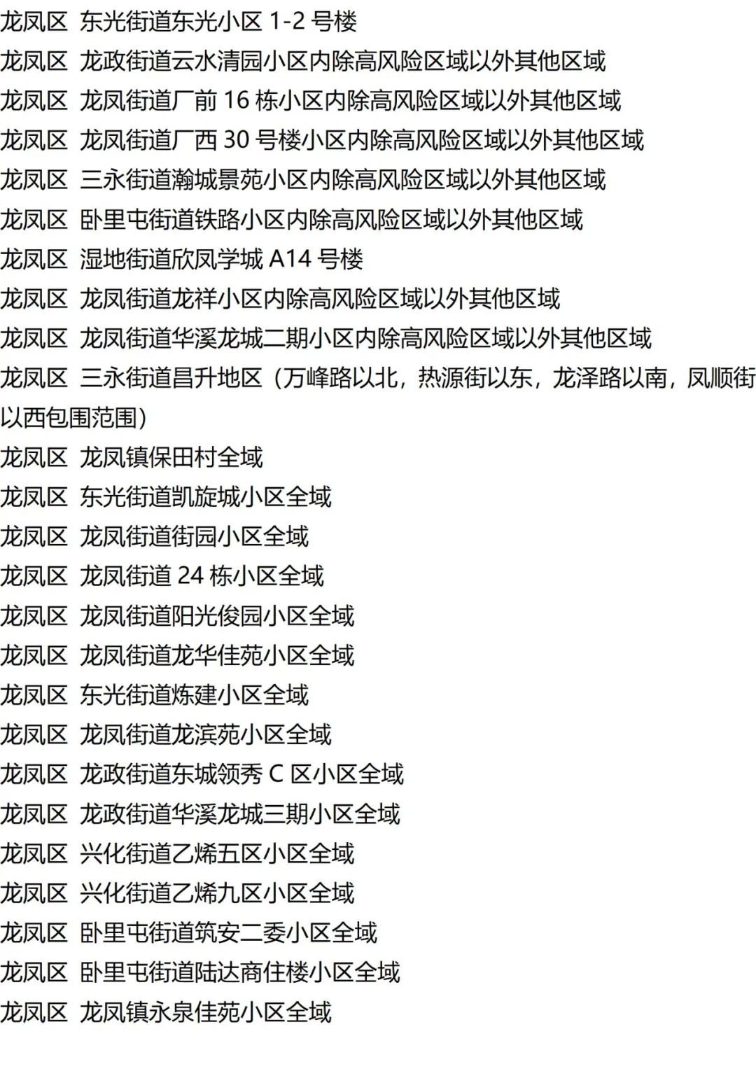 9月13日外省入(返)湘人员健康管理措施清单