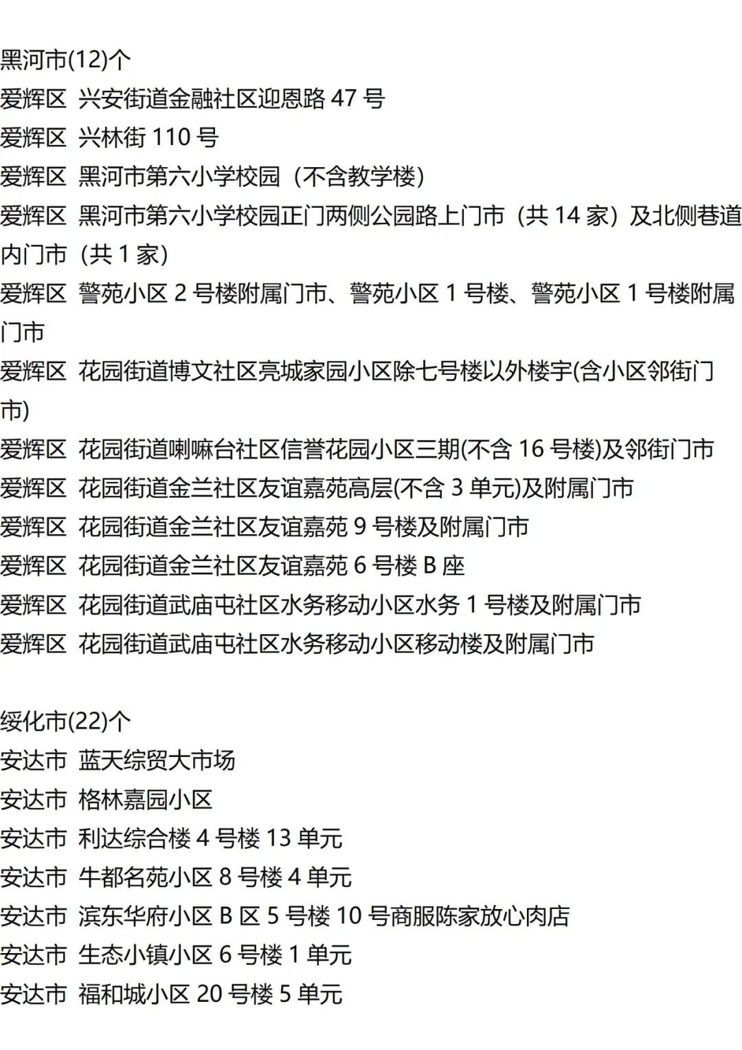 9月13日外省入(返)湘人员健康管理措施清单