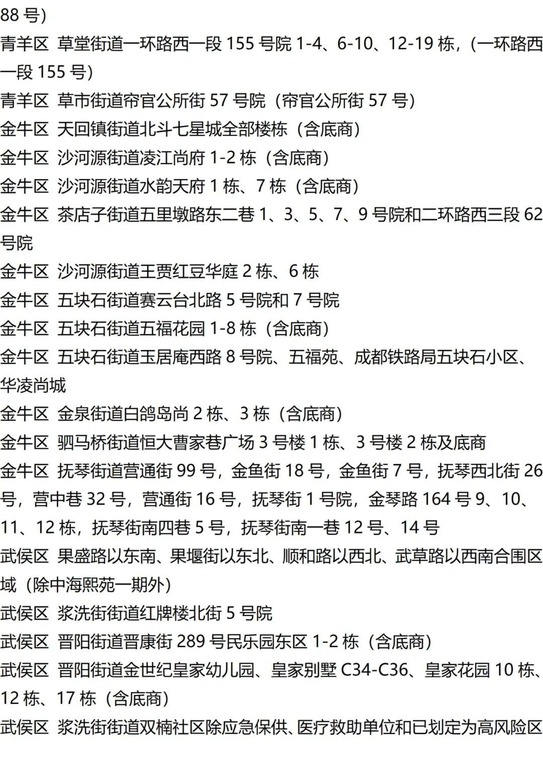 9月13日外省入(返)湘人员健康管理措施清单