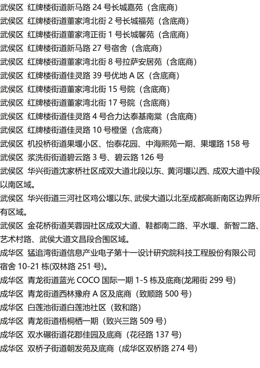 9月13日外省入(返)湘人员健康管理措施清单