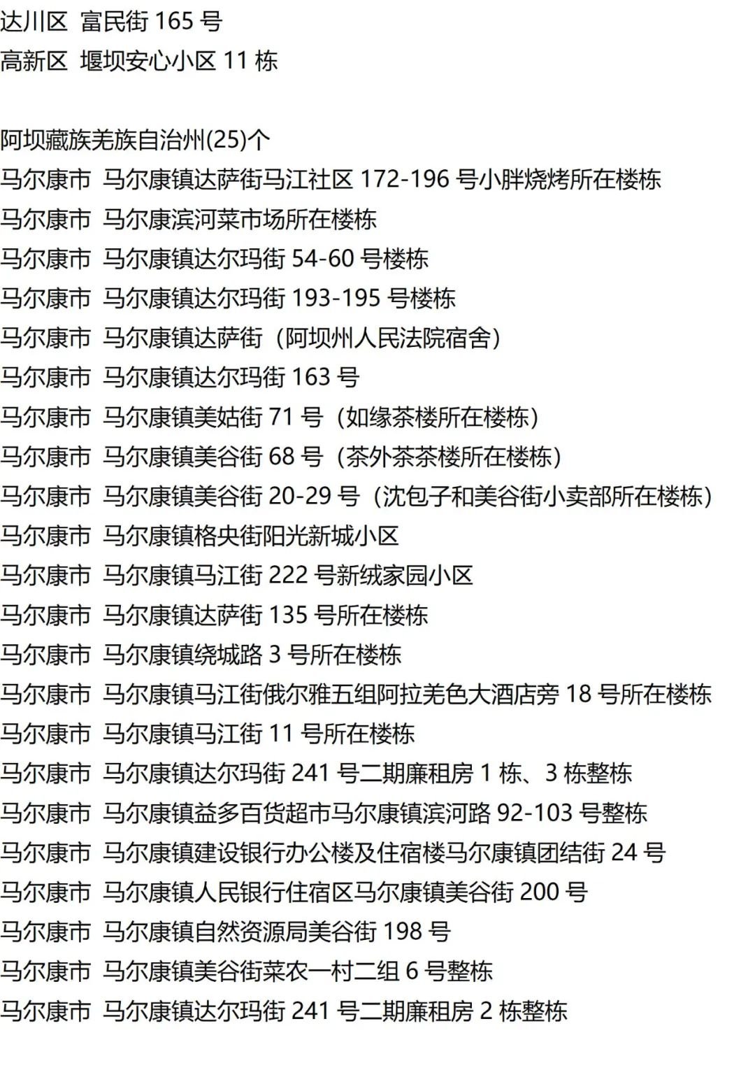 9月13日外省入(返)湘人员健康管理措施清单