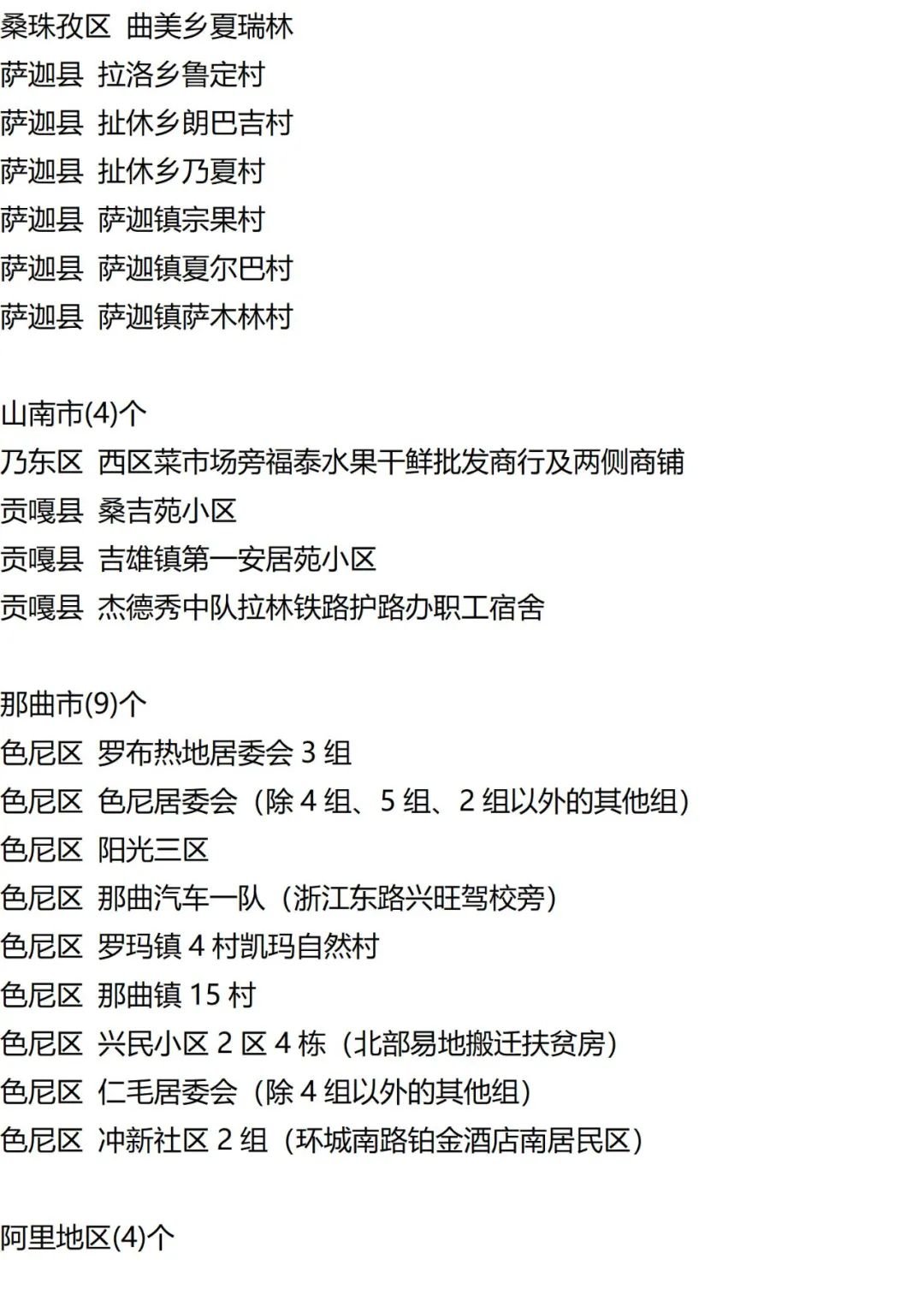 9月13日外省入(返)湘人员健康管理措施清单