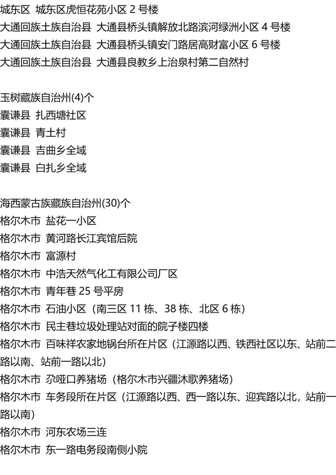 9月13日外省入(返)湘人员健康管理措施清单