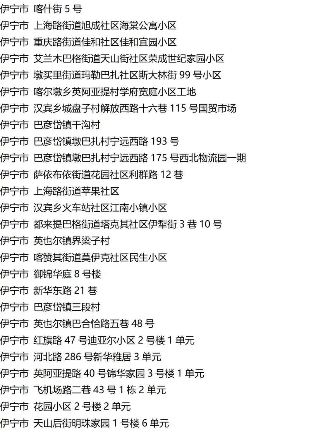 9月13日外省入(返)湘人员健康管理措施清单