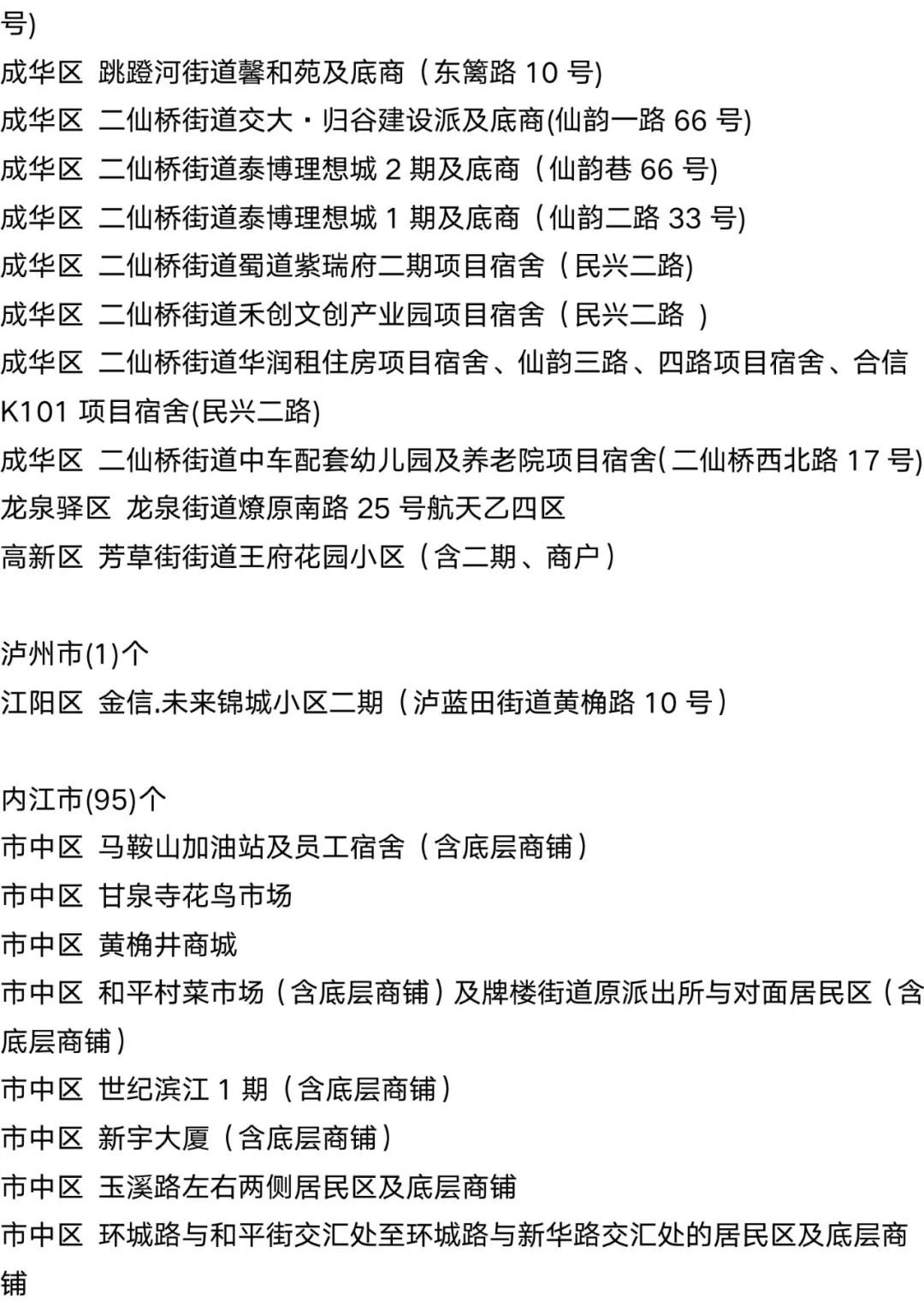 9月15日外省入(返湘人员健康管理措施清单