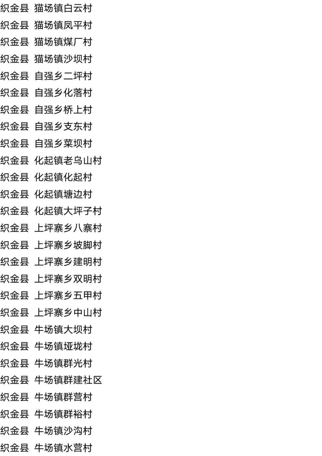 9月15日外省入(返湘人员健康管理措施清单