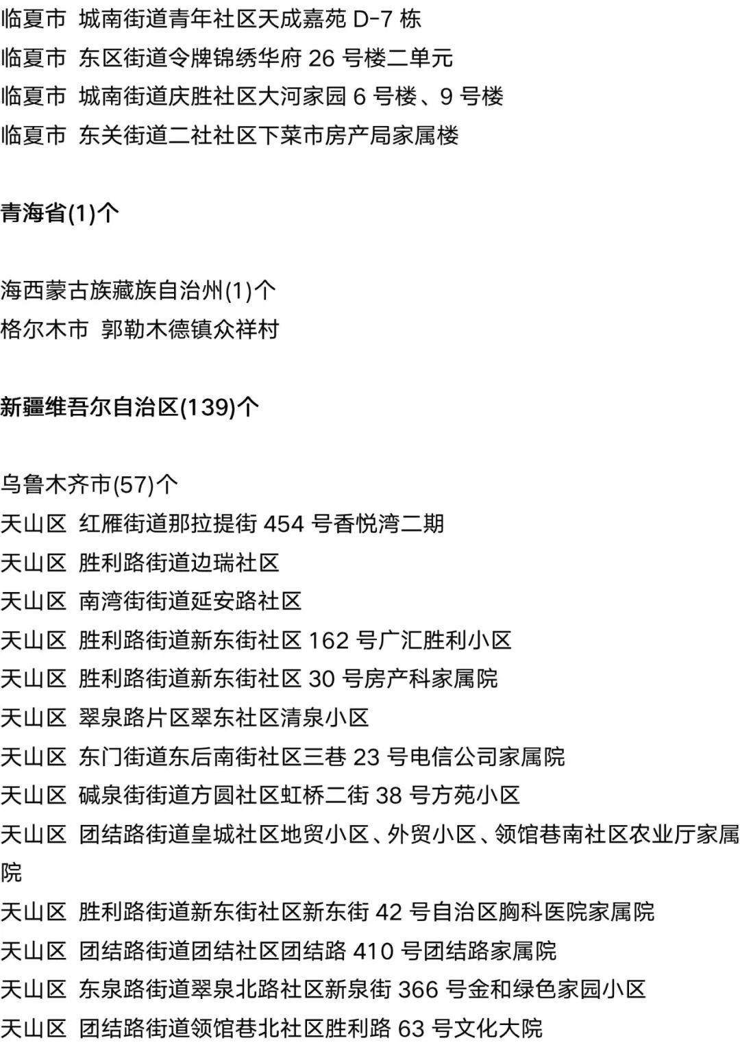 9月15日外省入(返湘人员健康管理措施清单