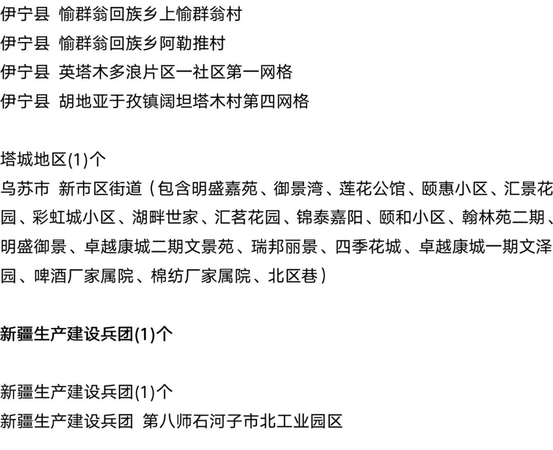 9月15日外省入(返湘人员健康管理措施清单