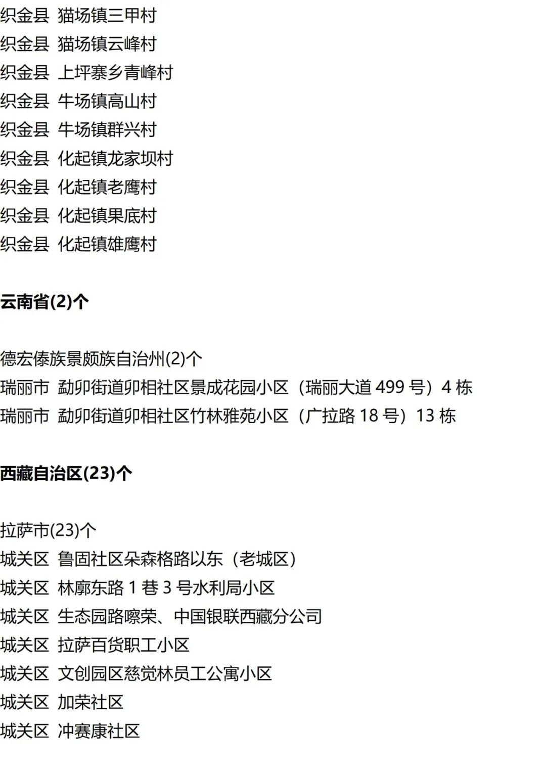 9月18日外省入(返)衡人员健康管理措施清单