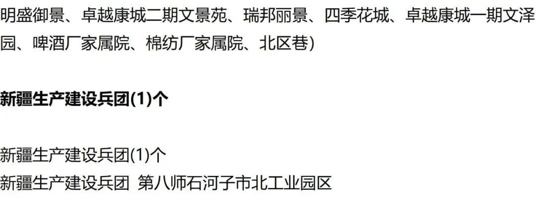 9月18日外省入(返)衡人员健康管理措施清单