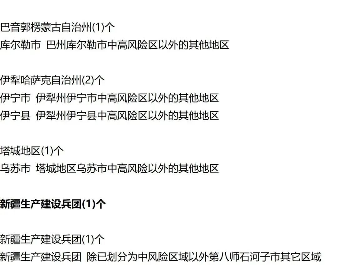 9月18日外省入(返)衡人员健康管理措施清单