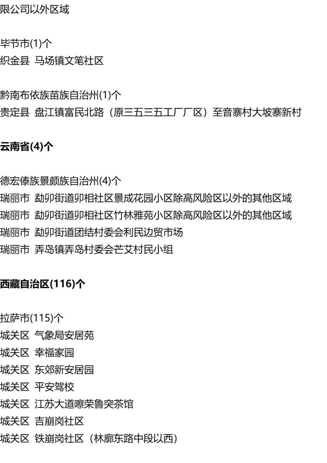 9月20日外省入(返)衡人员健康管理措施清单