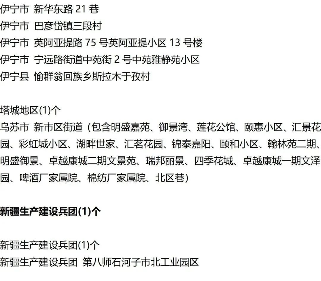 9月20日外省入(返)衡人员健康管理措施清单