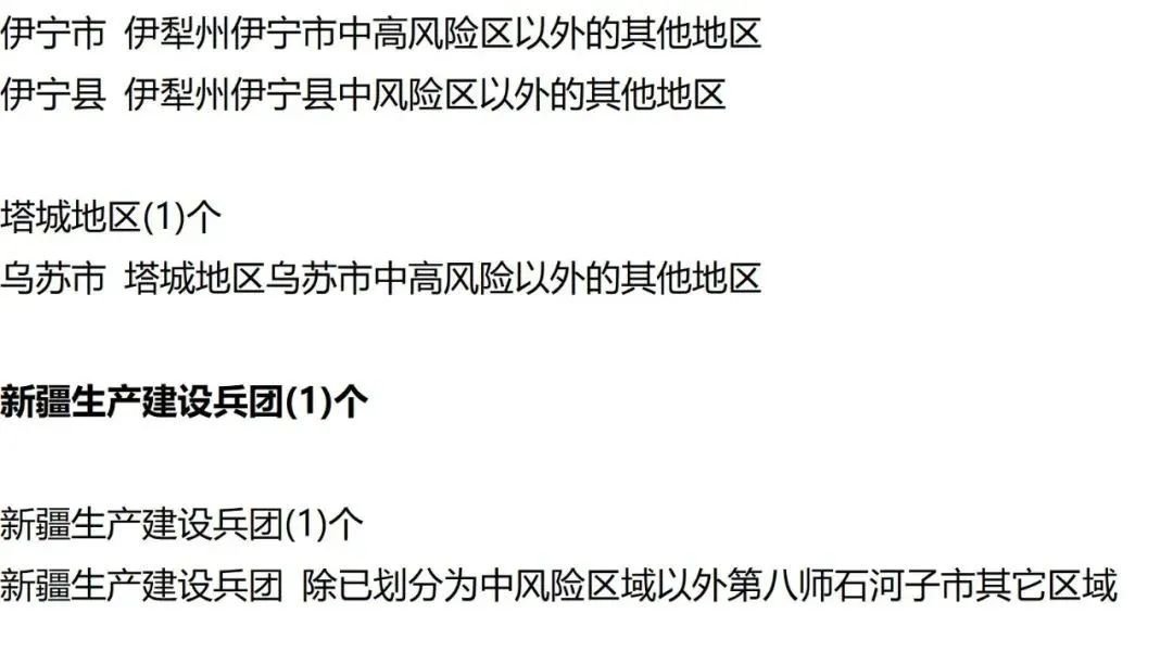 9月20日外省入(返)衡人员健康管理措施清单