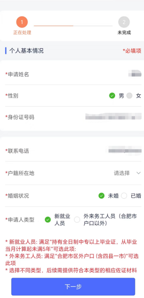 合肥高新区公租房线上小程序申请流程- 合肥本地宝