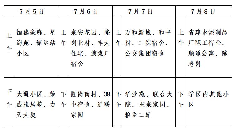 2023年合肥市大通路小学2023年招生入学工作方案