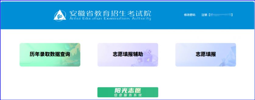 安徽省高考志愿填报辅助系统使用说明（附流程图）