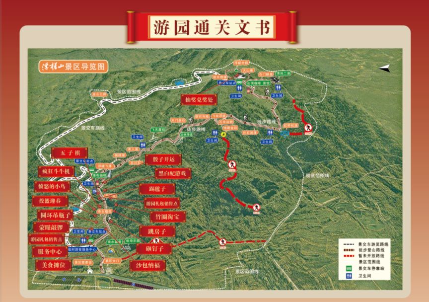 2026合肥浮槎山第二届新春游园荟