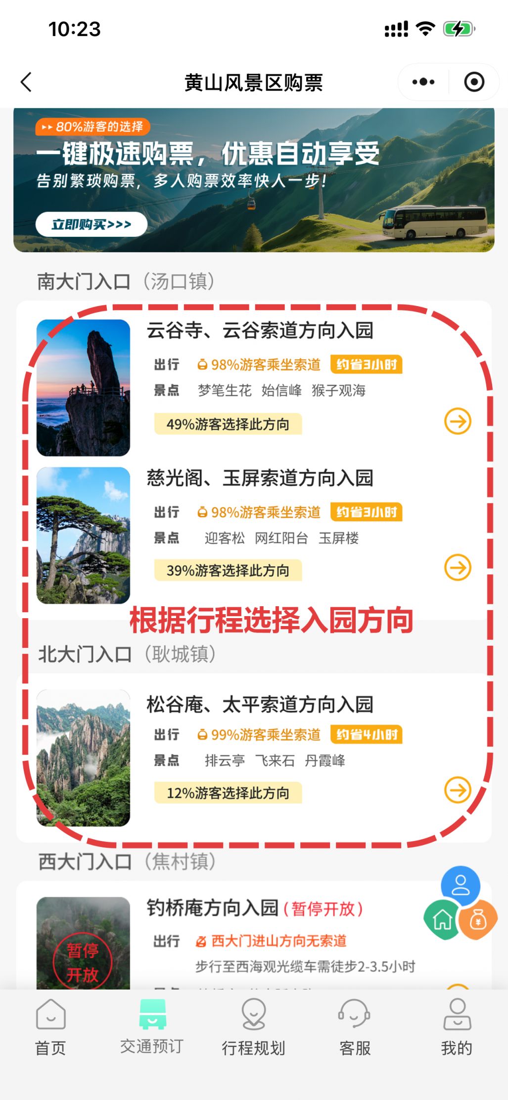 2026安徽黄山妇女节免门票活动