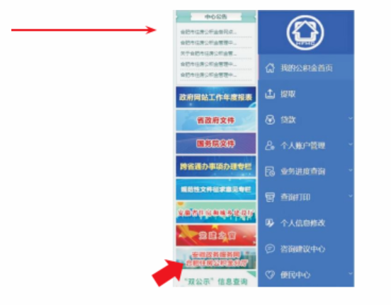 合肥公积金管理中心城北营业部（上班时间 咨询电话）