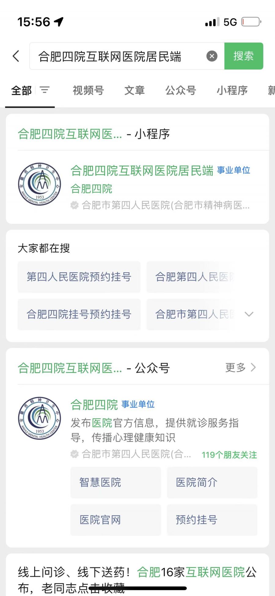 合肥治疗皮肤病新趋势：科技与自然的完美结合