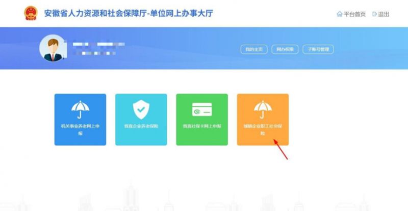 合肥参保单位社保参保证明打印指南