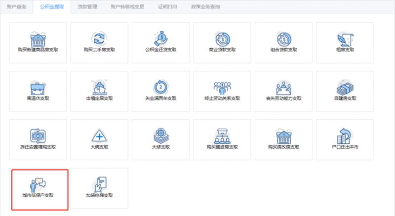 安徽省直住房公积金业务网上办理入口(网站端)- 合肥本地宝