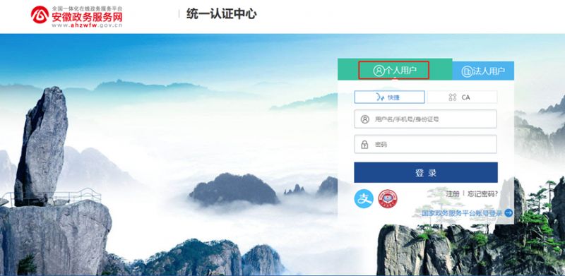 安徽省直住房公积金业务网上办理入口(网站端)- 合肥本地宝