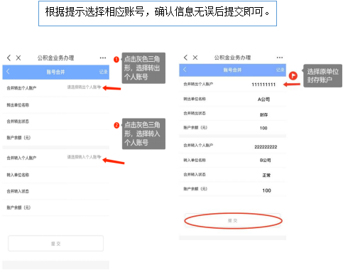 合肥公积金个人账户合并办理指南（线上+线下）- 合肥本地宝