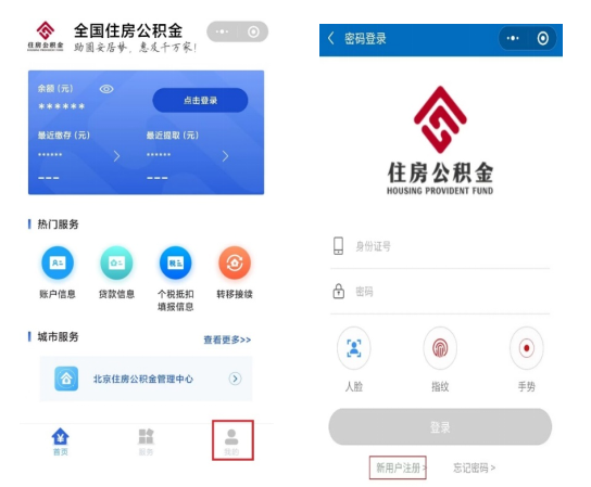 合肥公积金异地转移办理指南（线上+线下）- 合肥本地宝