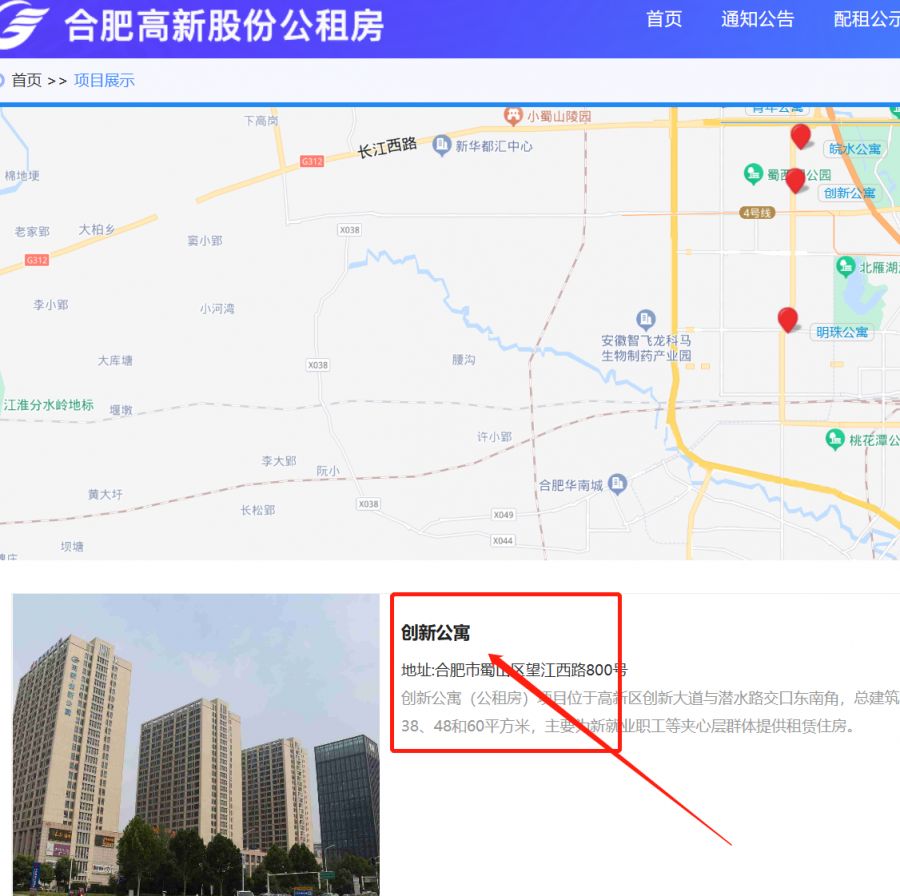 合肥高新区创新公寓房源信息在哪里可以看？- 合肥本地宝