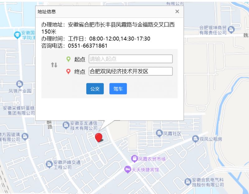 合肥经开区信息咨询