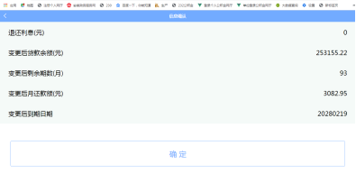合肥住房公积金贷款提前还款预约操作流程(附流程图)- 合肥本地宝