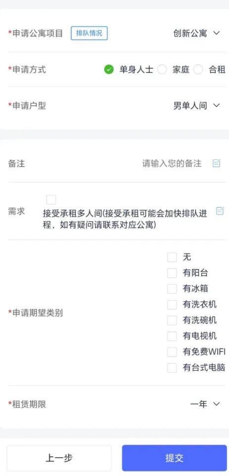 合肥高新区公租房在线申请指南（入口+流程）- 合肥本地宝