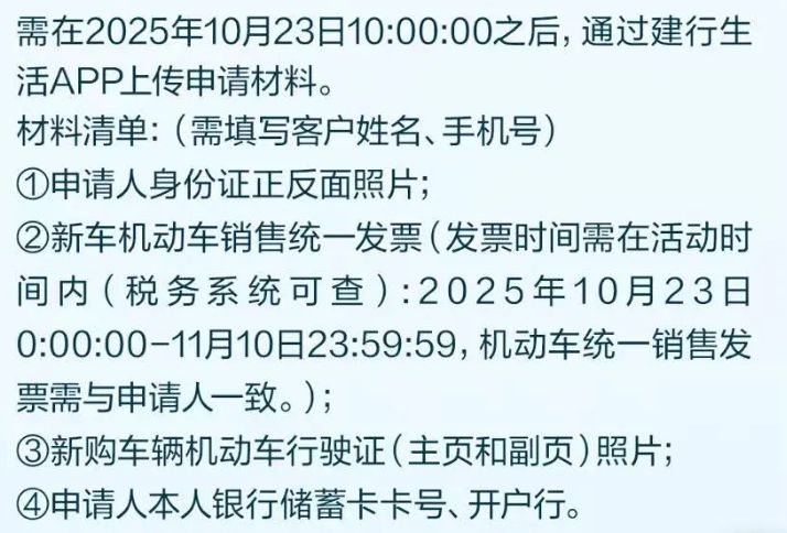 2025合肥肥西县汽车消费补贴怎么领取?附申领步骤