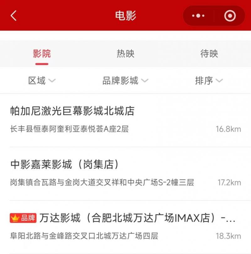 2026合肥长丰工会双节观影抢票活动兑奖方式