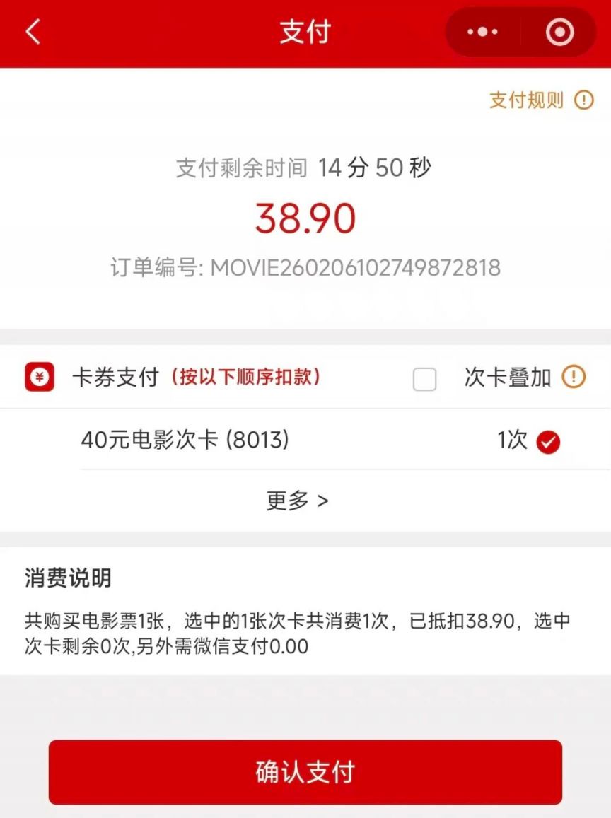 2026合肥长丰工会双节观影抢票活动兑奖方式