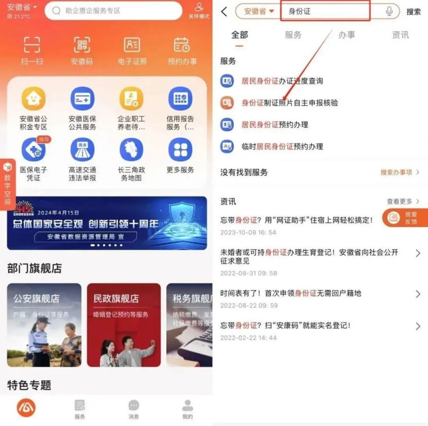 2026合肥身份证照片办理要求