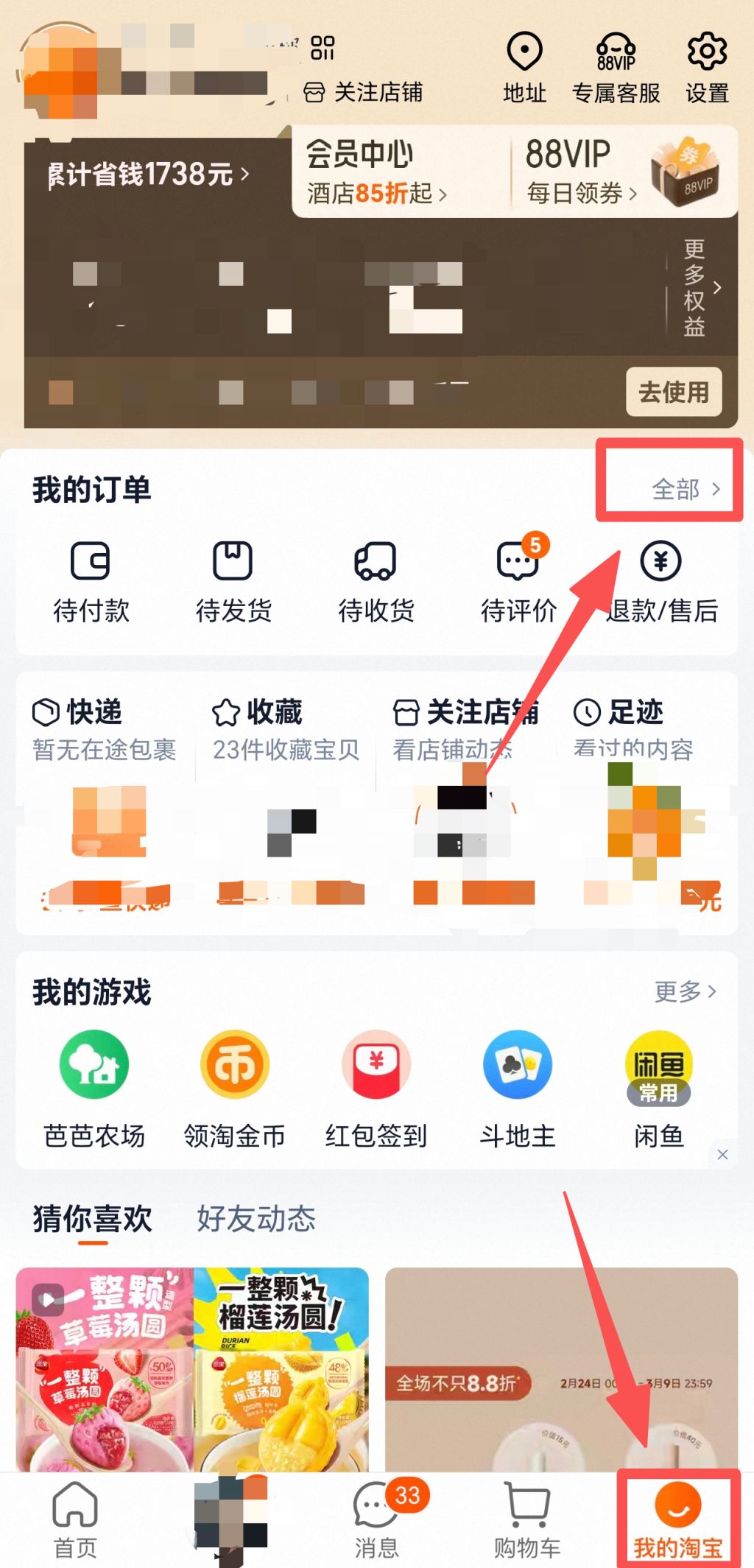 淘宝开发票流程