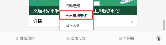 合肥工会惠普对象资格怎么查询
