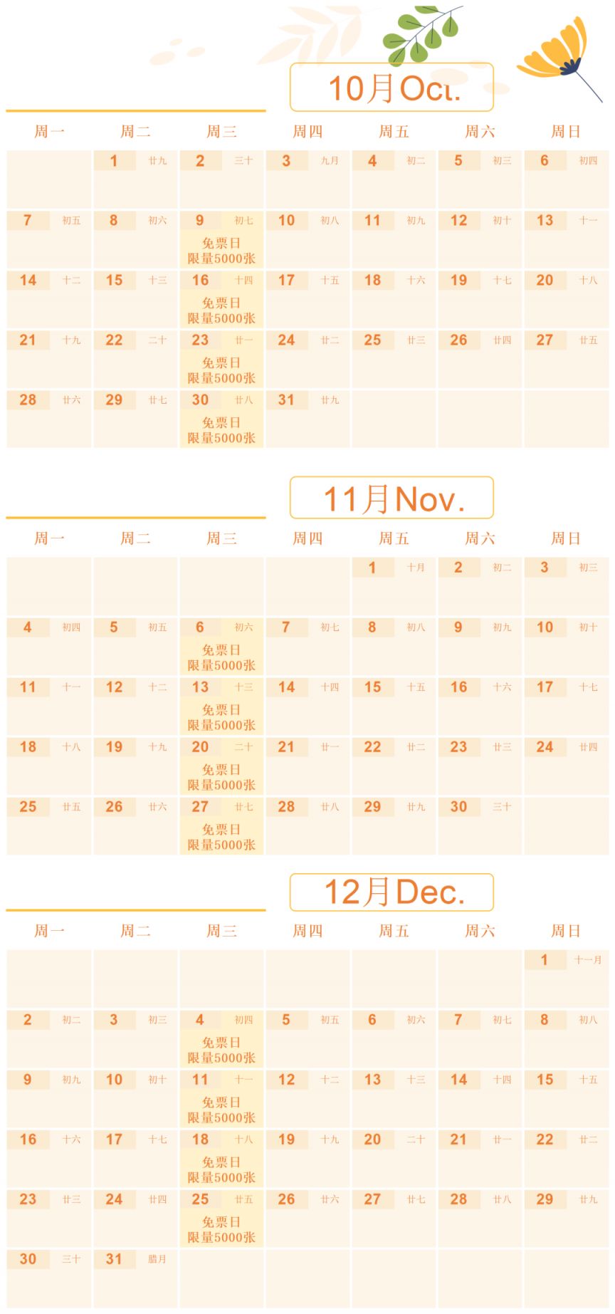 包含中日友好医院、全程陪同号贩子挂号电话（方式+时间+预约入口）！的词条