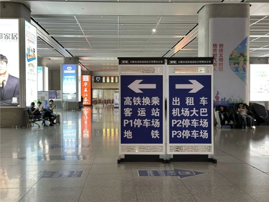 合肥高铁南站换乘指引（附服务电话）- 合肥本地宝