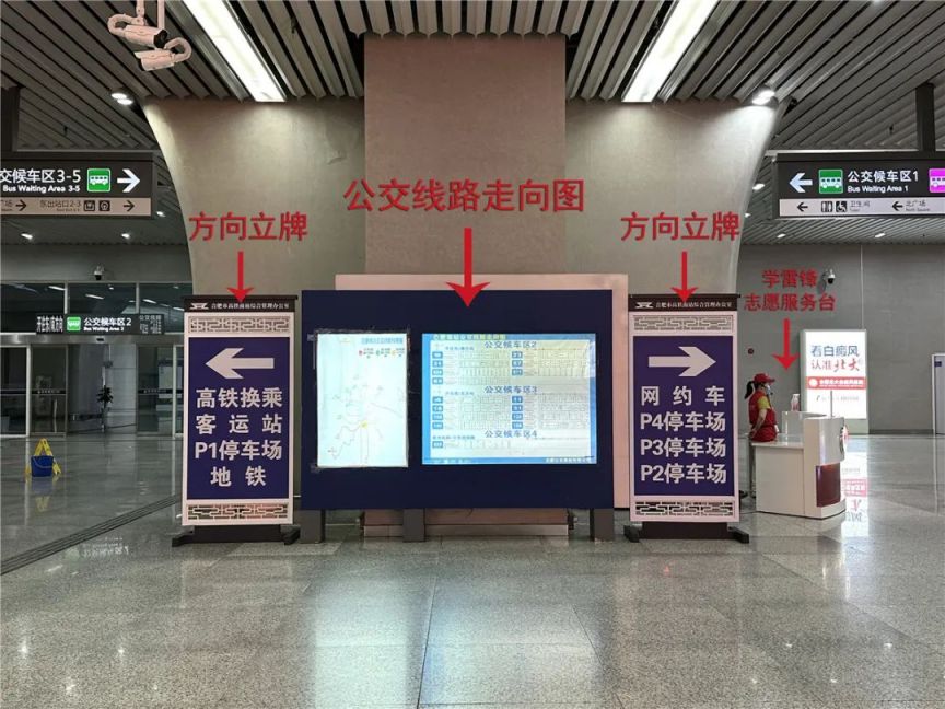合肥高铁南站换乘指引（附服务电话）- 合肥本地宝