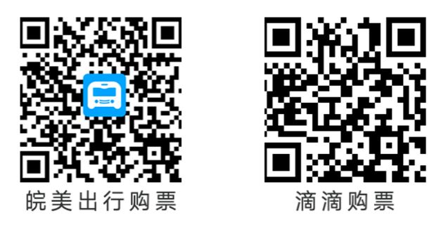 合肥⇌马鞍山站点巴士车票多少钱一个人