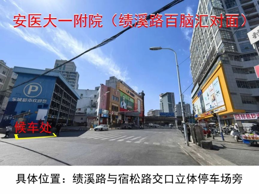 合肥⇌桐城站点巴士线路停靠点（详细地点）