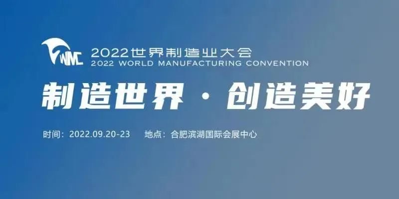 2022合肥世界制造业大会要24小时核酸还是48小时