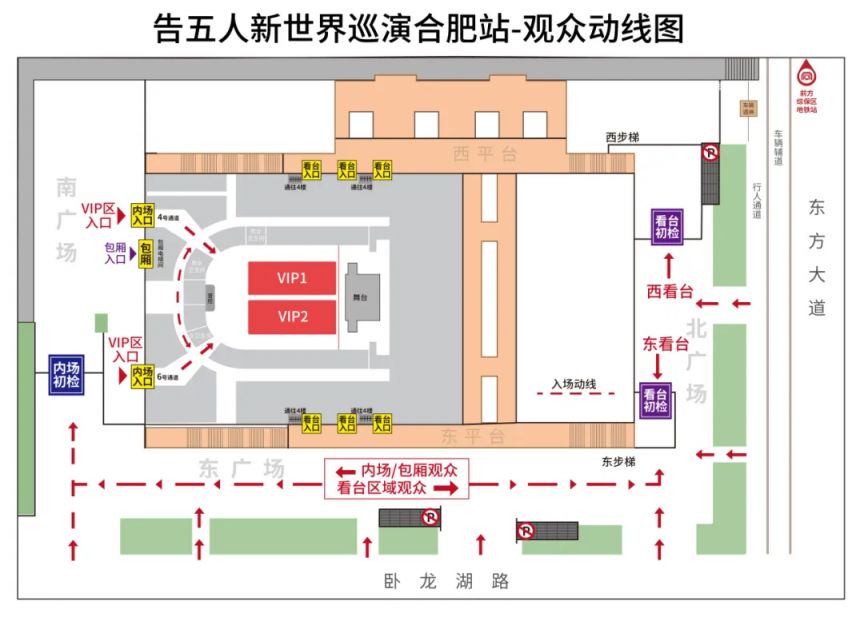 合肥南站各层平面图图片