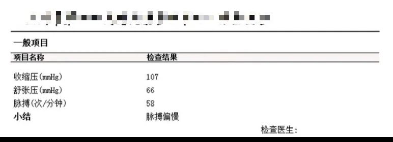 2024合肥马拉松体检报告怎么上传？