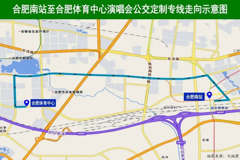 2025合肥周深演唱会入场接驳公交专线